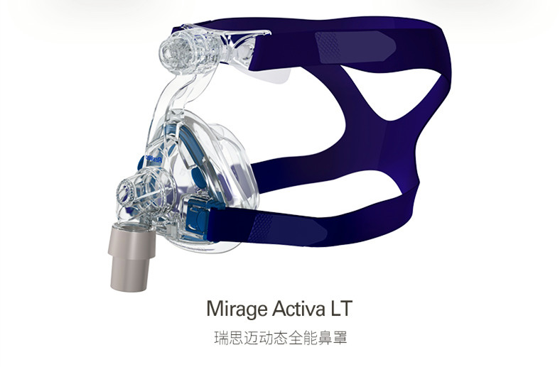 瑞思迈动态全能Activa LT梦幻硅胶舒适鼻罩